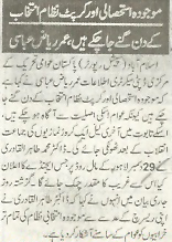 Minhaj-ul-Quran  Print Media CoverageDaily Azkar page 2